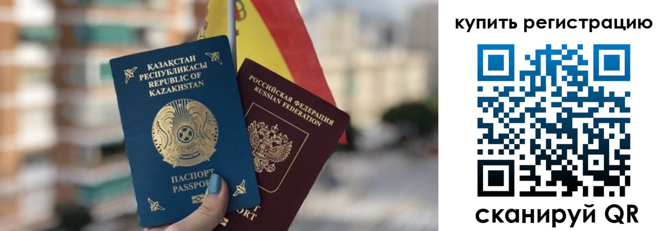 временная регистрация законно в Пензе