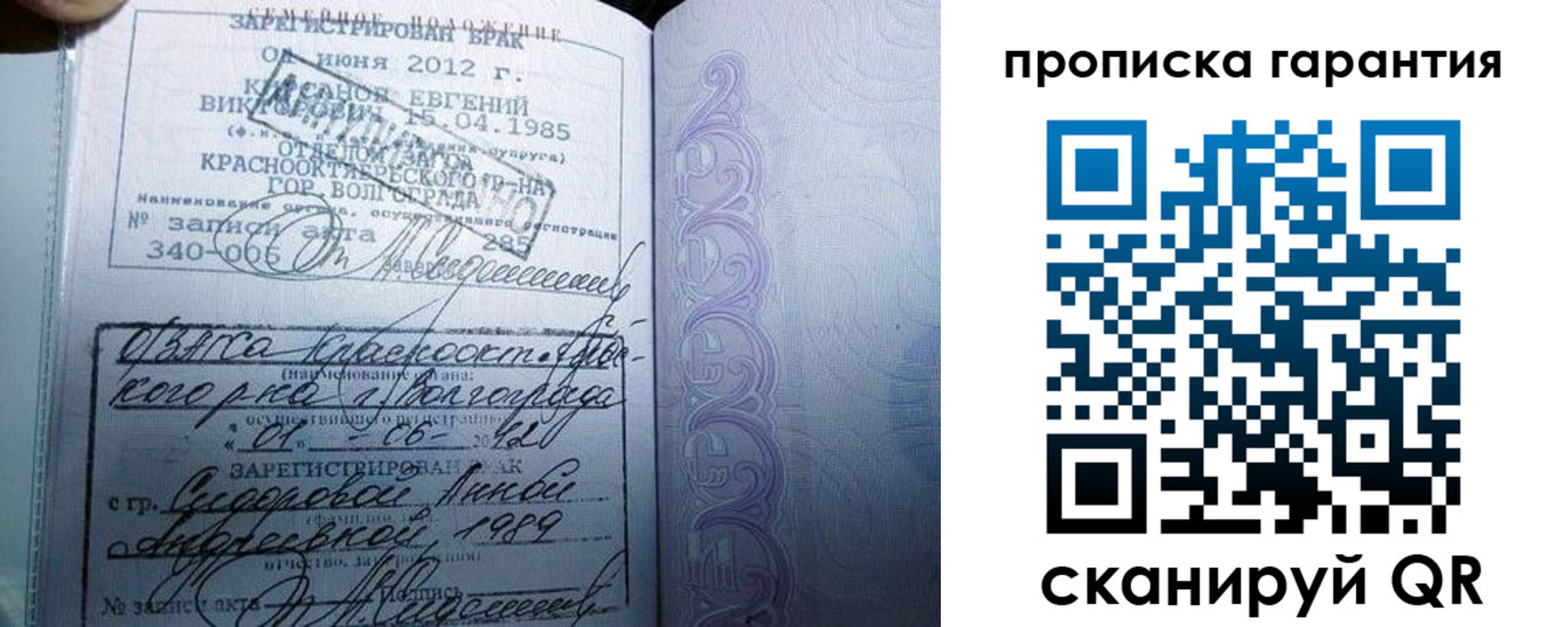 прописка в квартире в Пензе