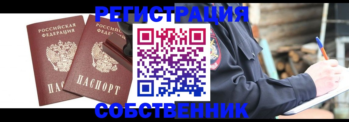 временная регистрация 2025 в Пензе