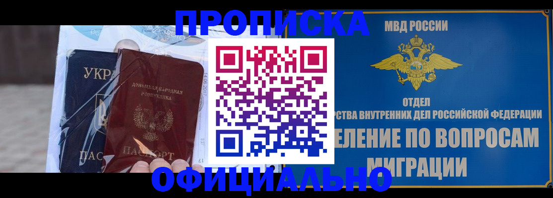 временная регистрация поиск в Пензе