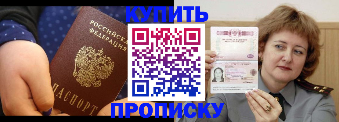 временная регистрация в Пензе