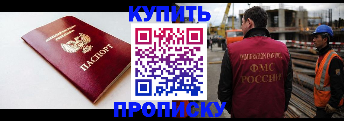 временная регистрация недорого в Пензе